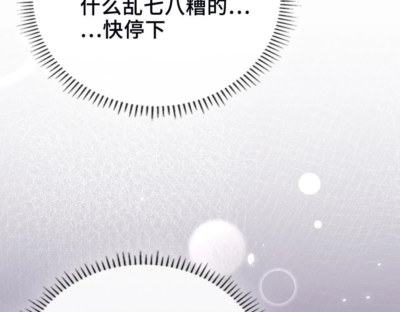 第28话 各怀心思 第119页