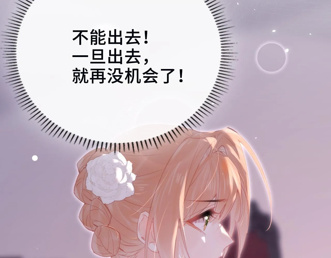 第28话 各怀心思 第120页