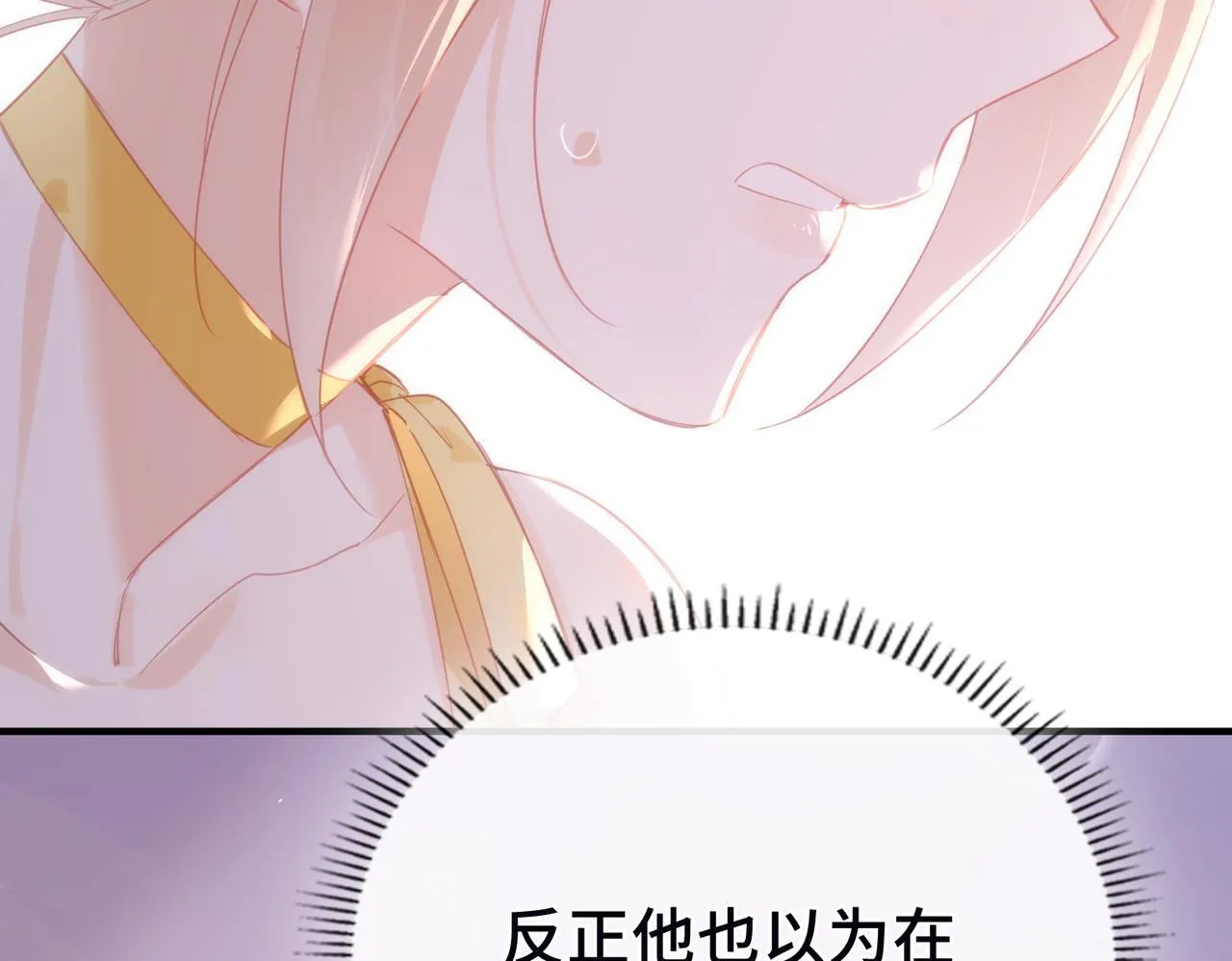 第28话 各怀心思 第122页