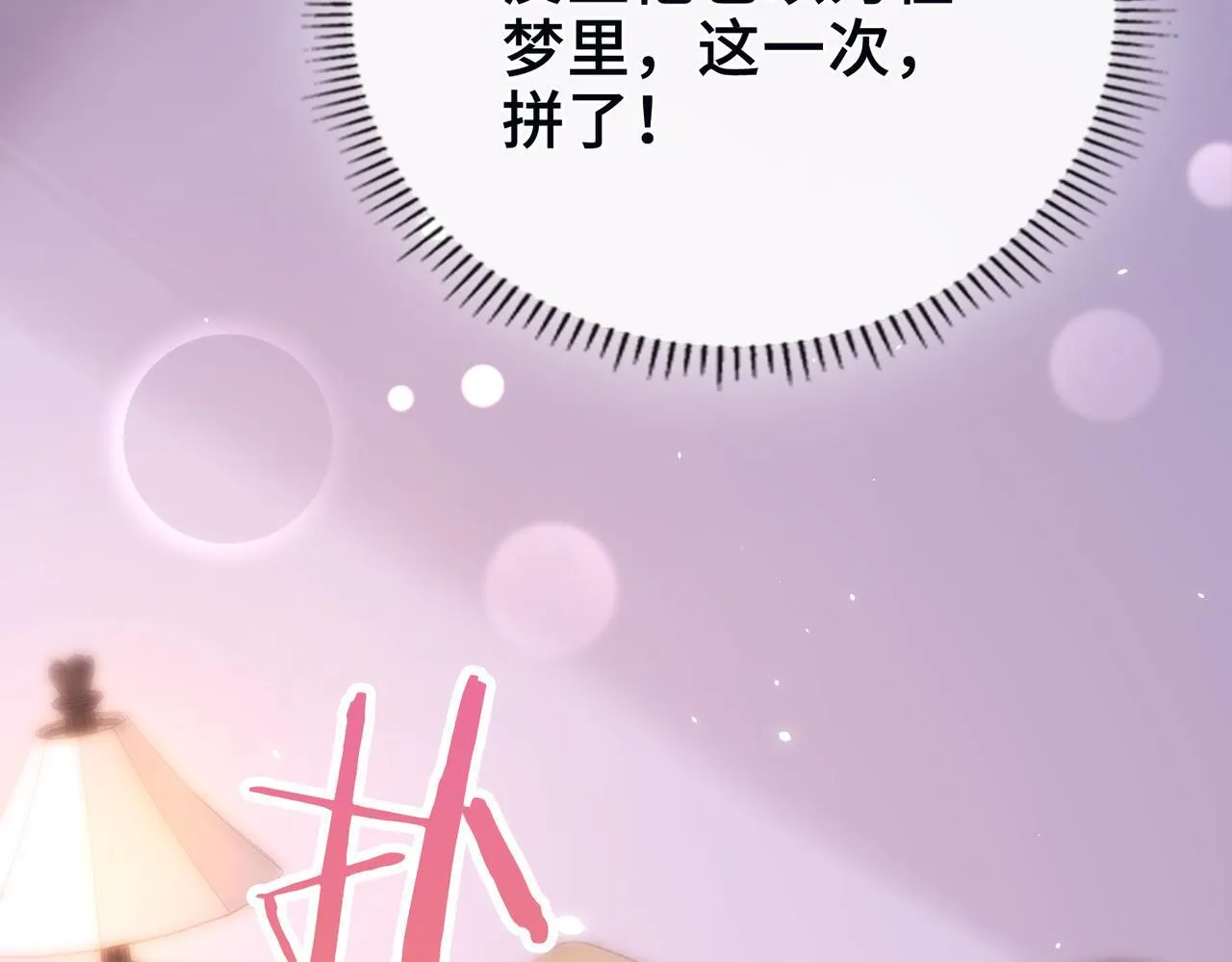 第28话 各怀心思 第123页