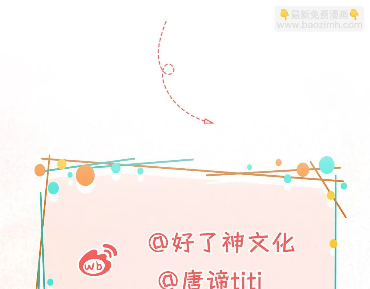 第28话 各怀心思 第131页