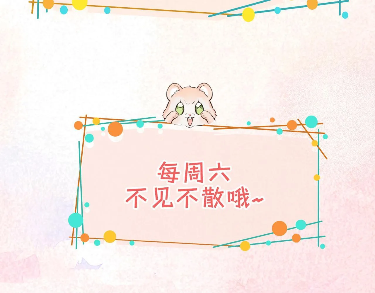 第28话 各怀心思 第133页