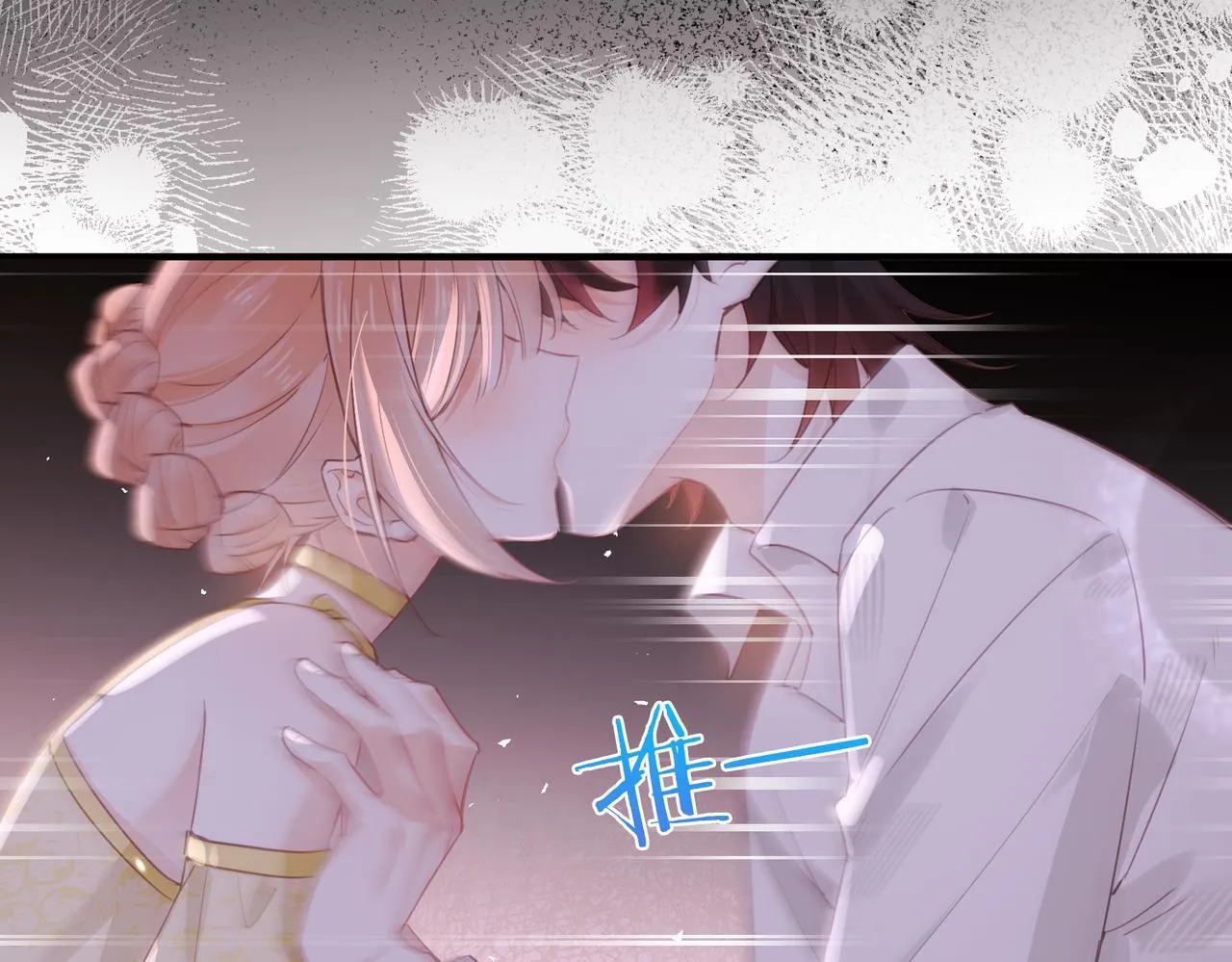 第29话 再次入梦 第5页