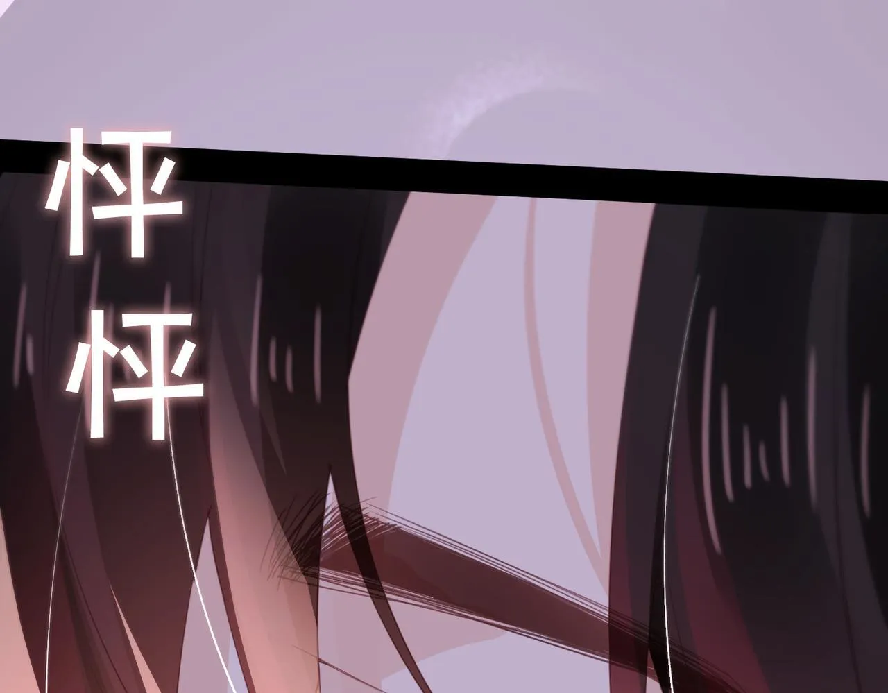 第29话 再次入梦 第11页