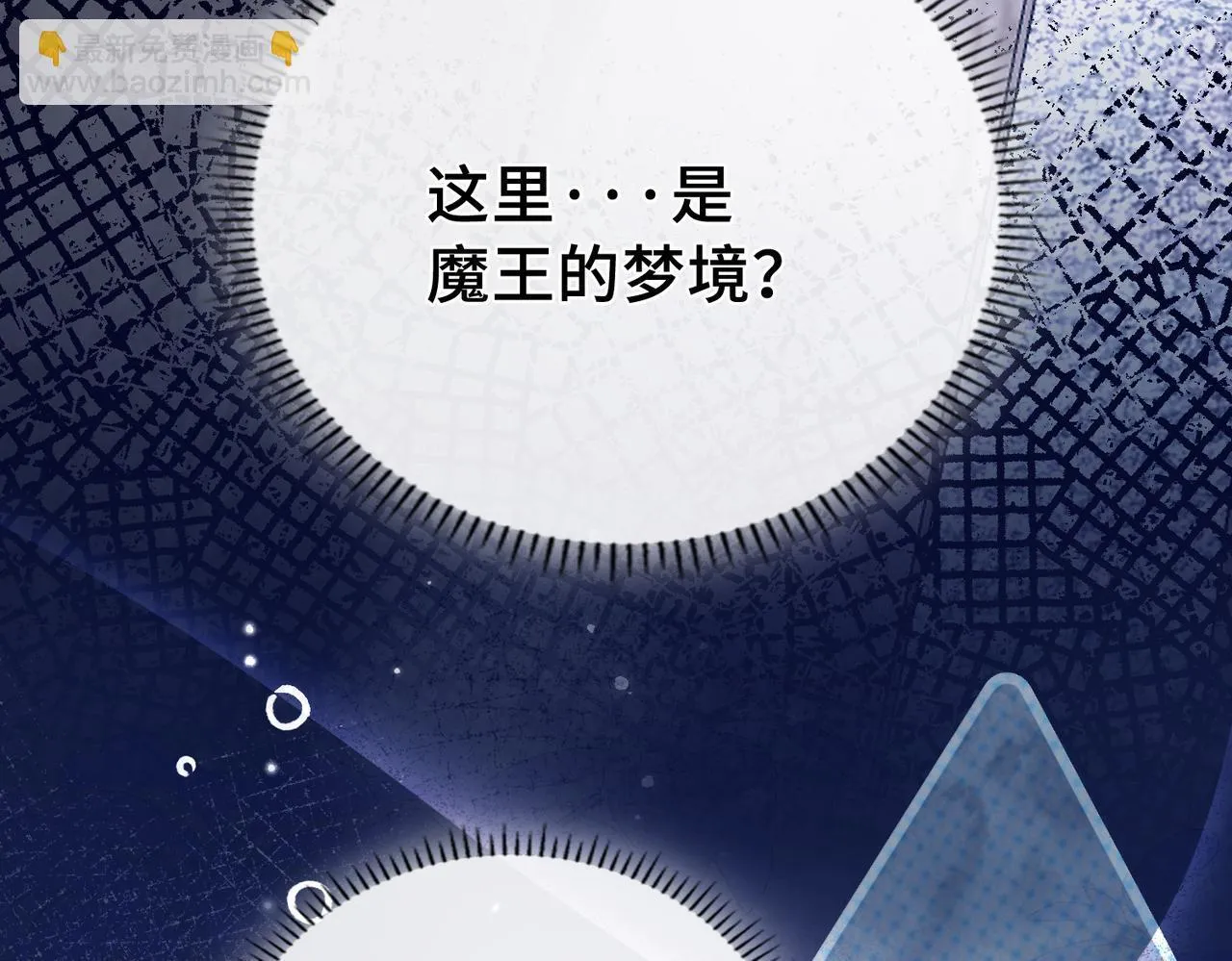 第29话 再次入梦 第27页