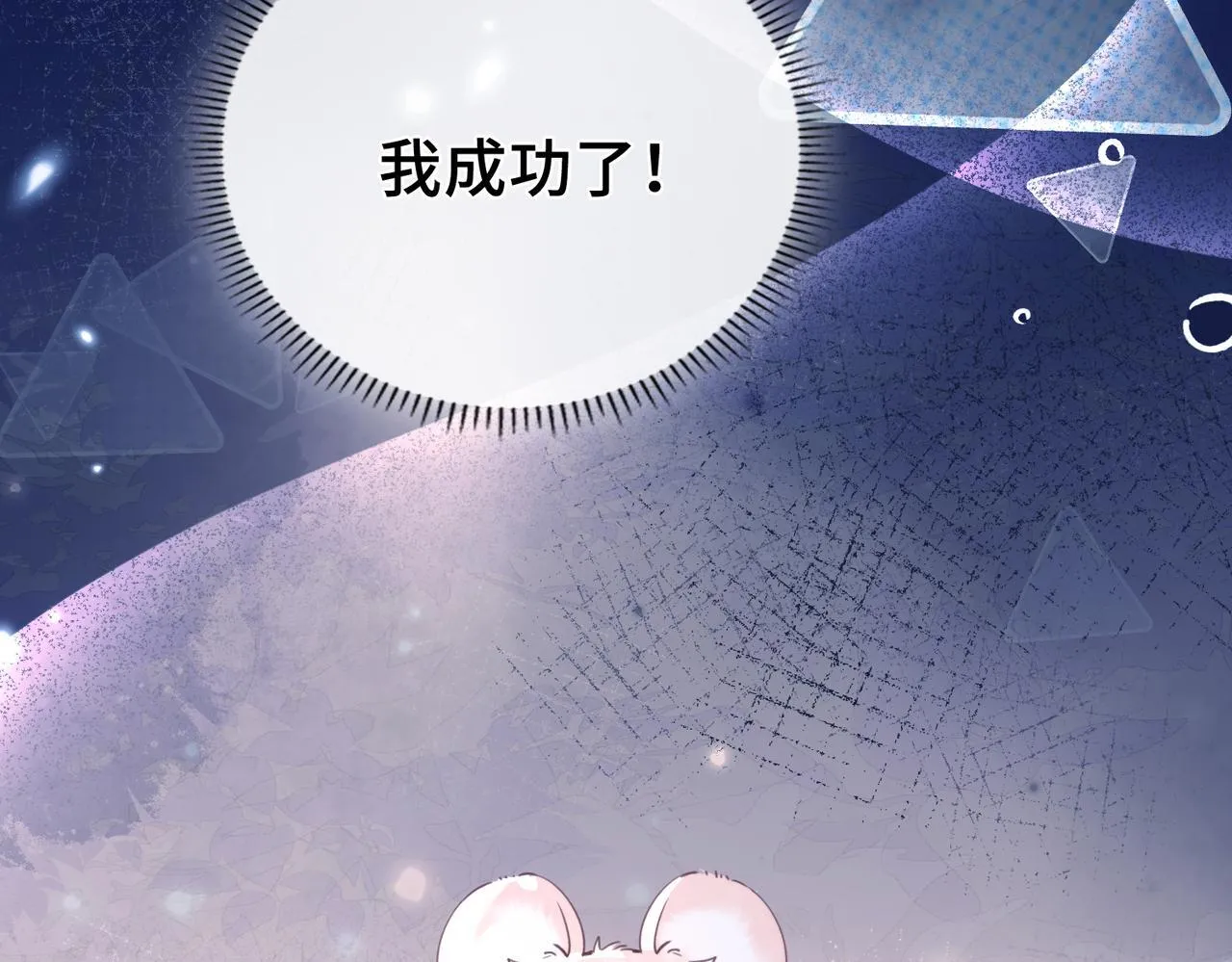 第29话 再次入梦 第28页