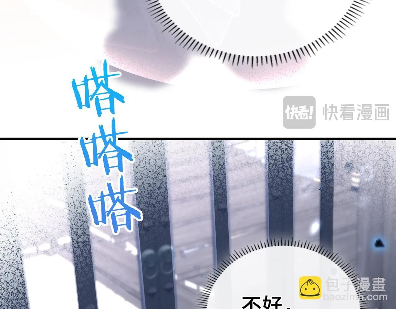 第29话 再次入梦 第30页