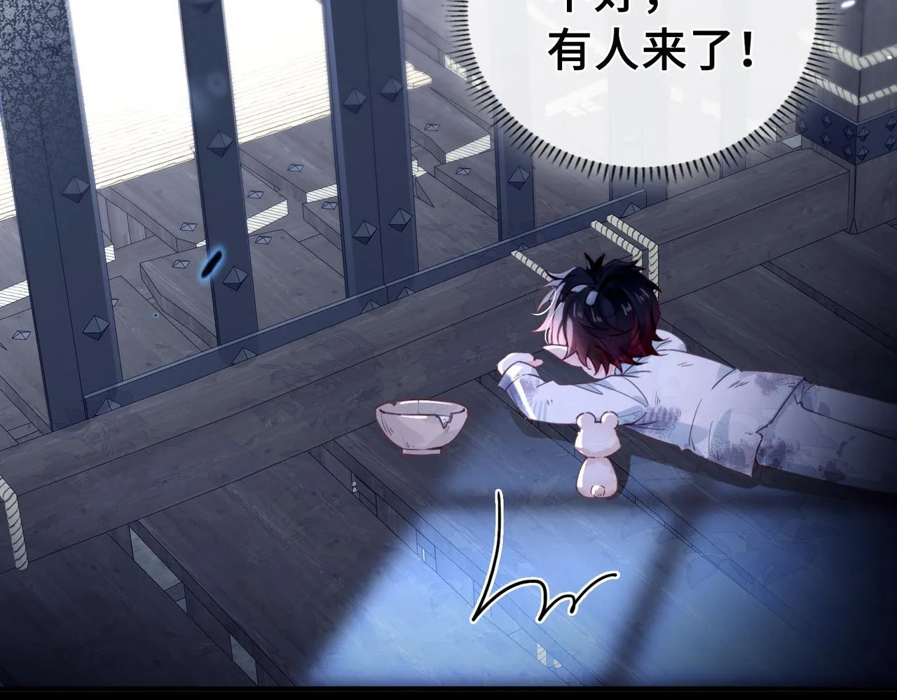 第29话 再次入梦 第31页