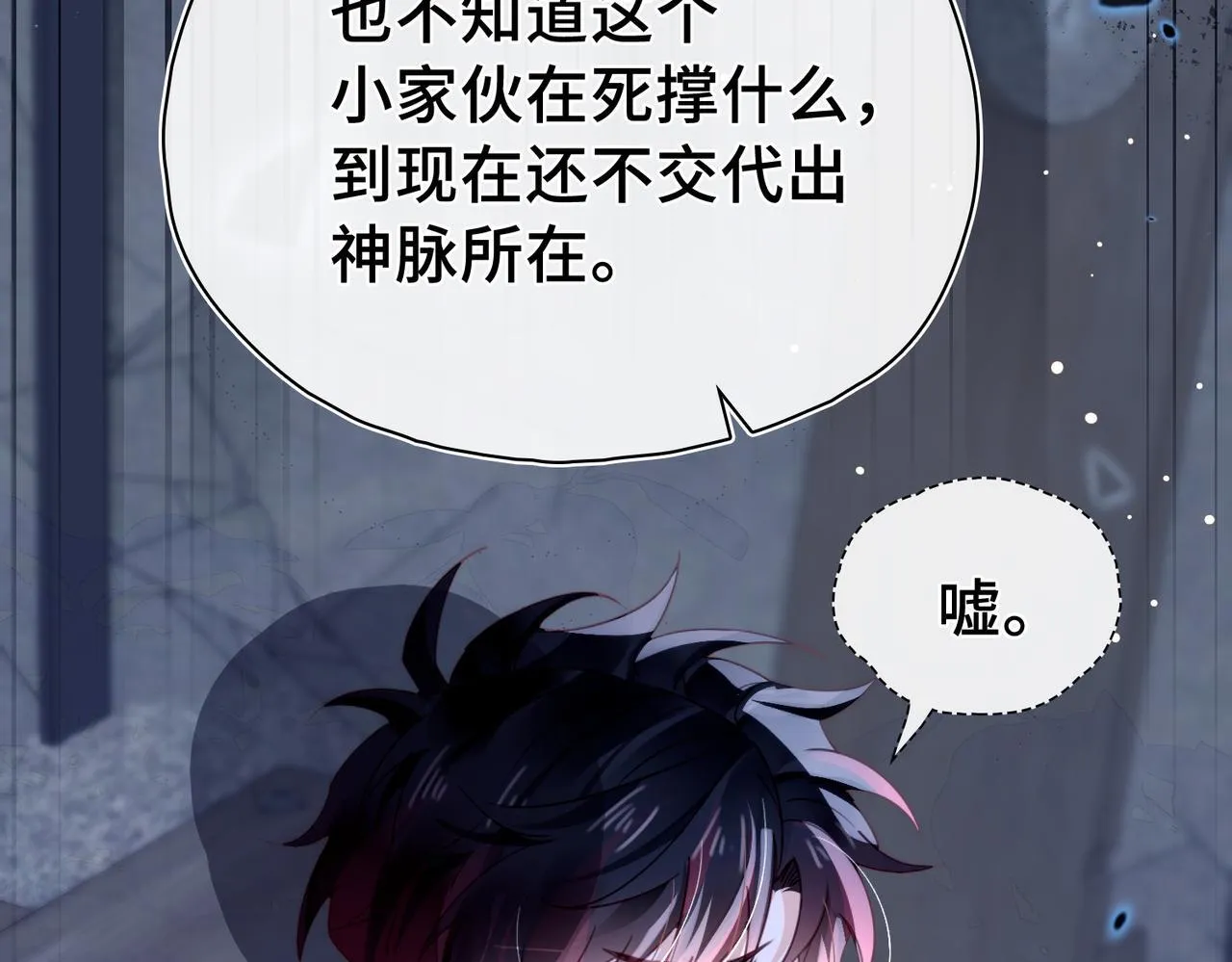 第29话 再次入梦 第34页