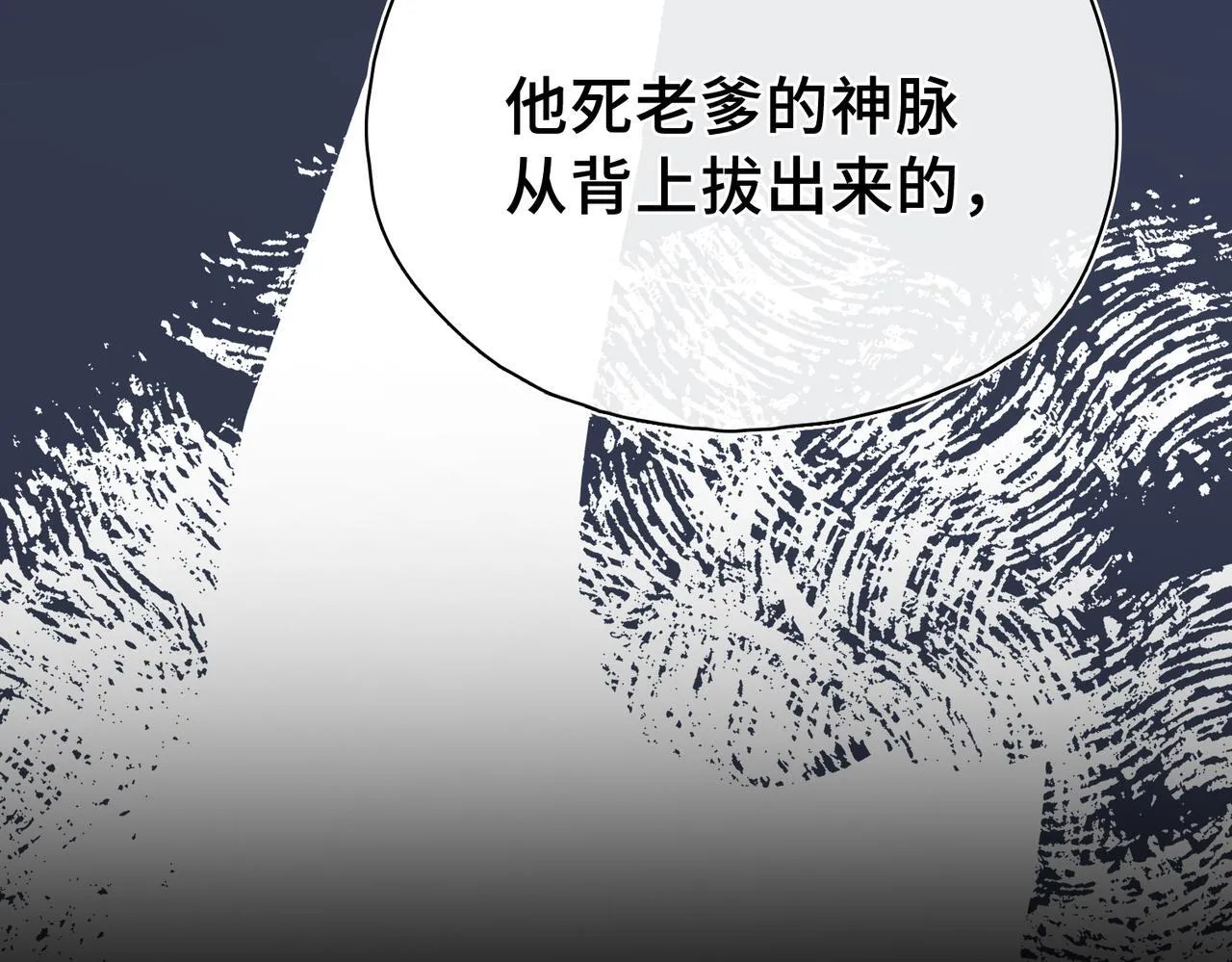 第29话 再次入梦 第37页
