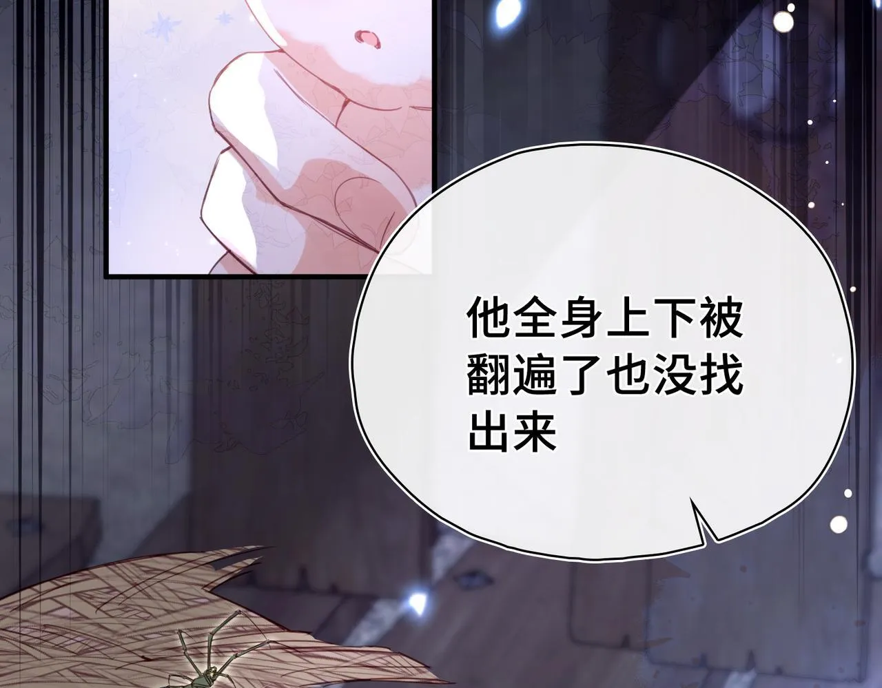 第29话 再次入梦 第40页