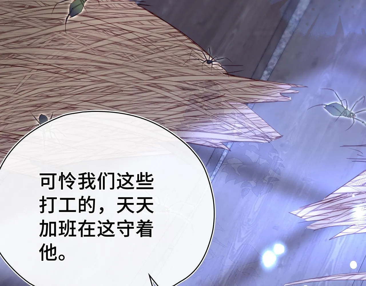 第29话 再次入梦 第41页