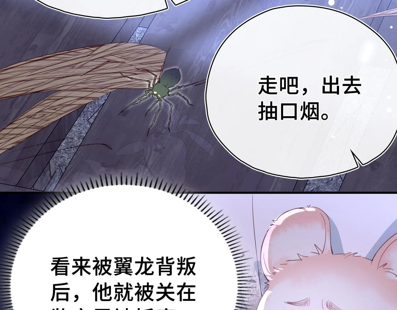 第29话 再次入梦 第42页