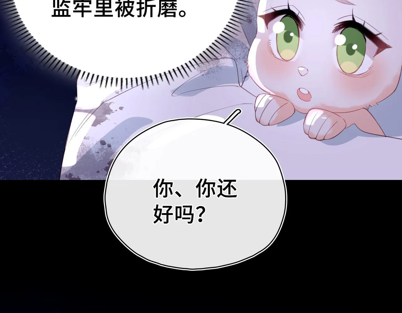 第29话 再次入梦 第43页