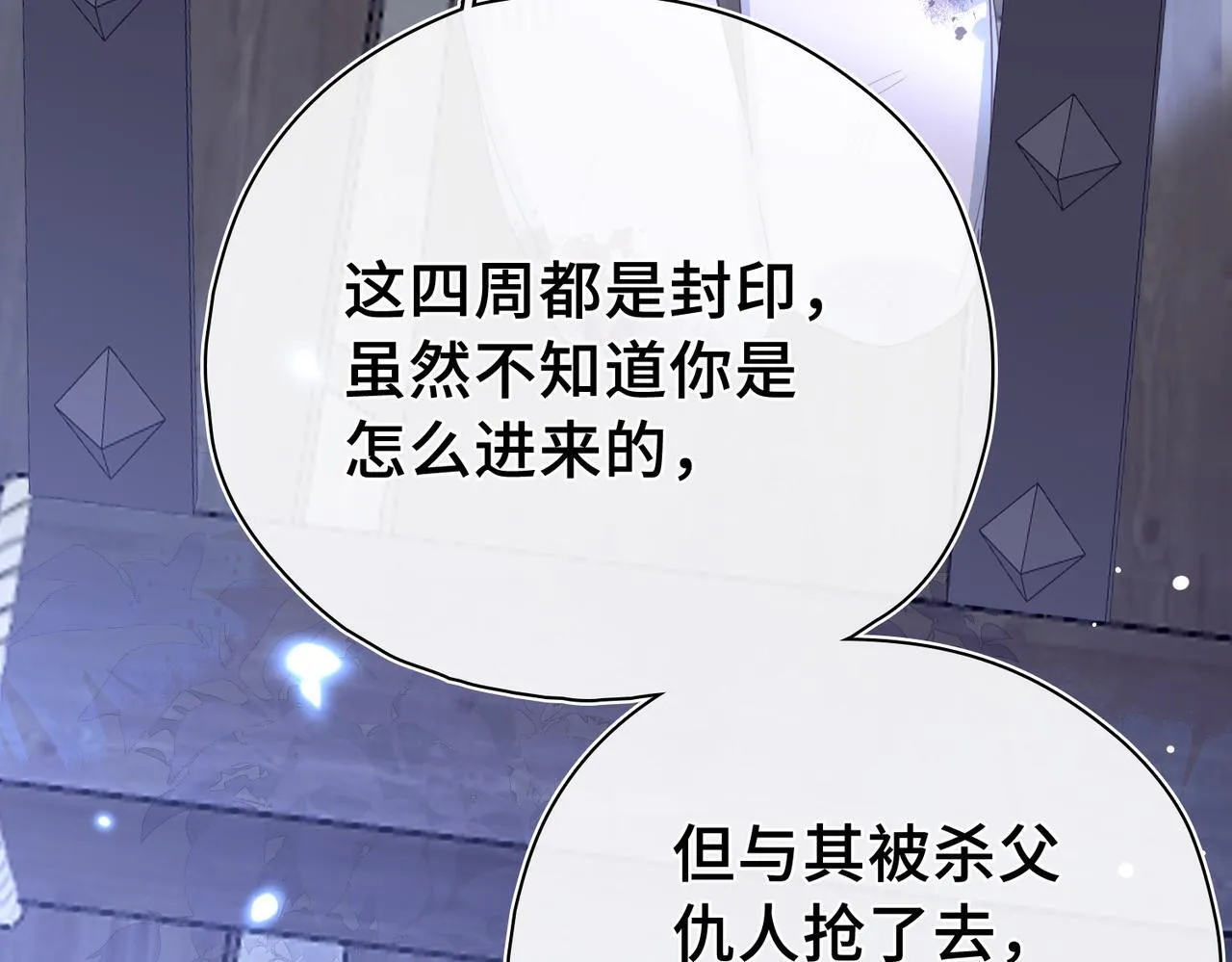 第29话 再次入梦 第47页