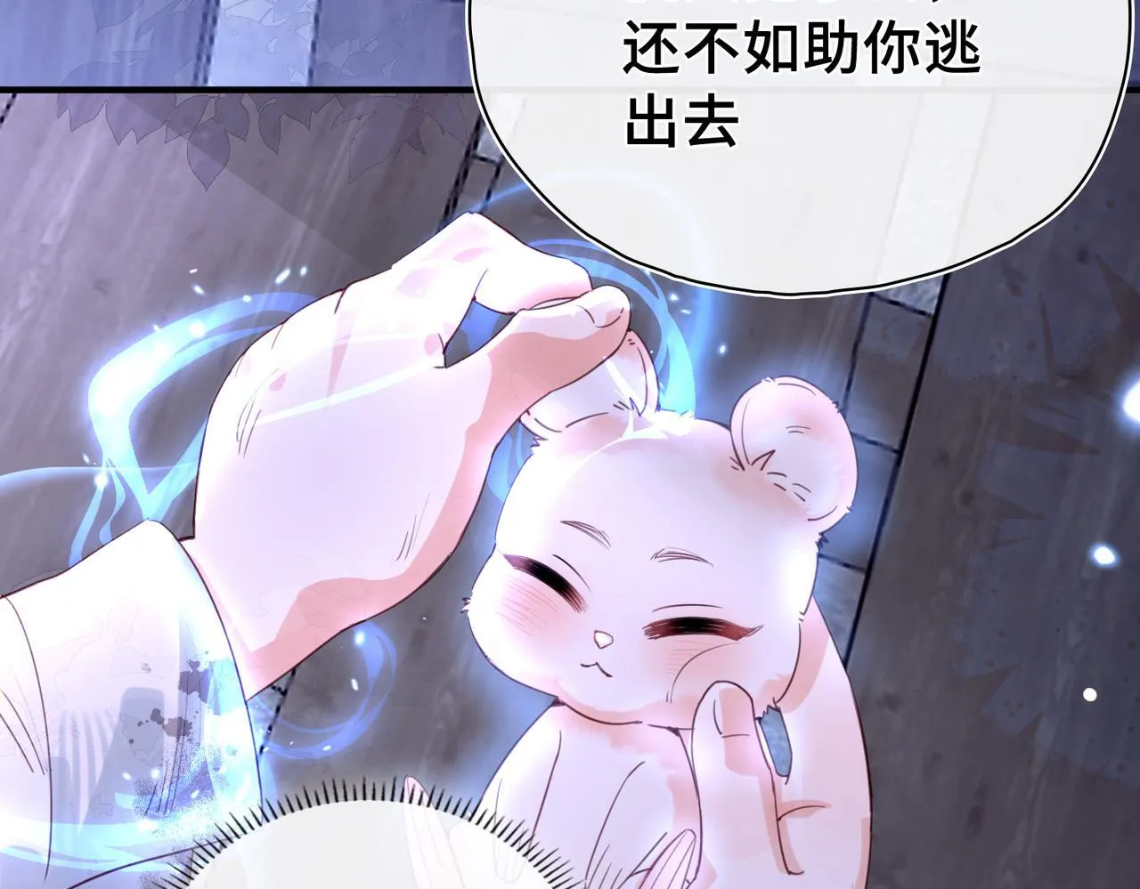 第29话 再次入梦 第48页