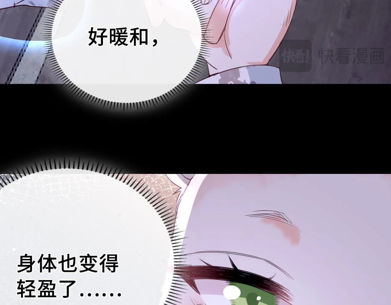 第29话 再次入梦 第49页