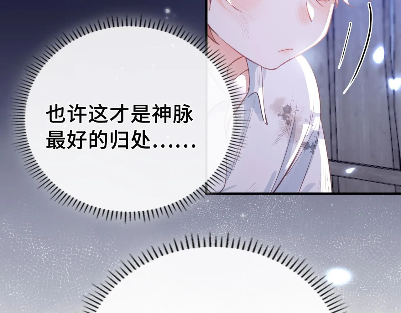第29话 再次入梦 第61页