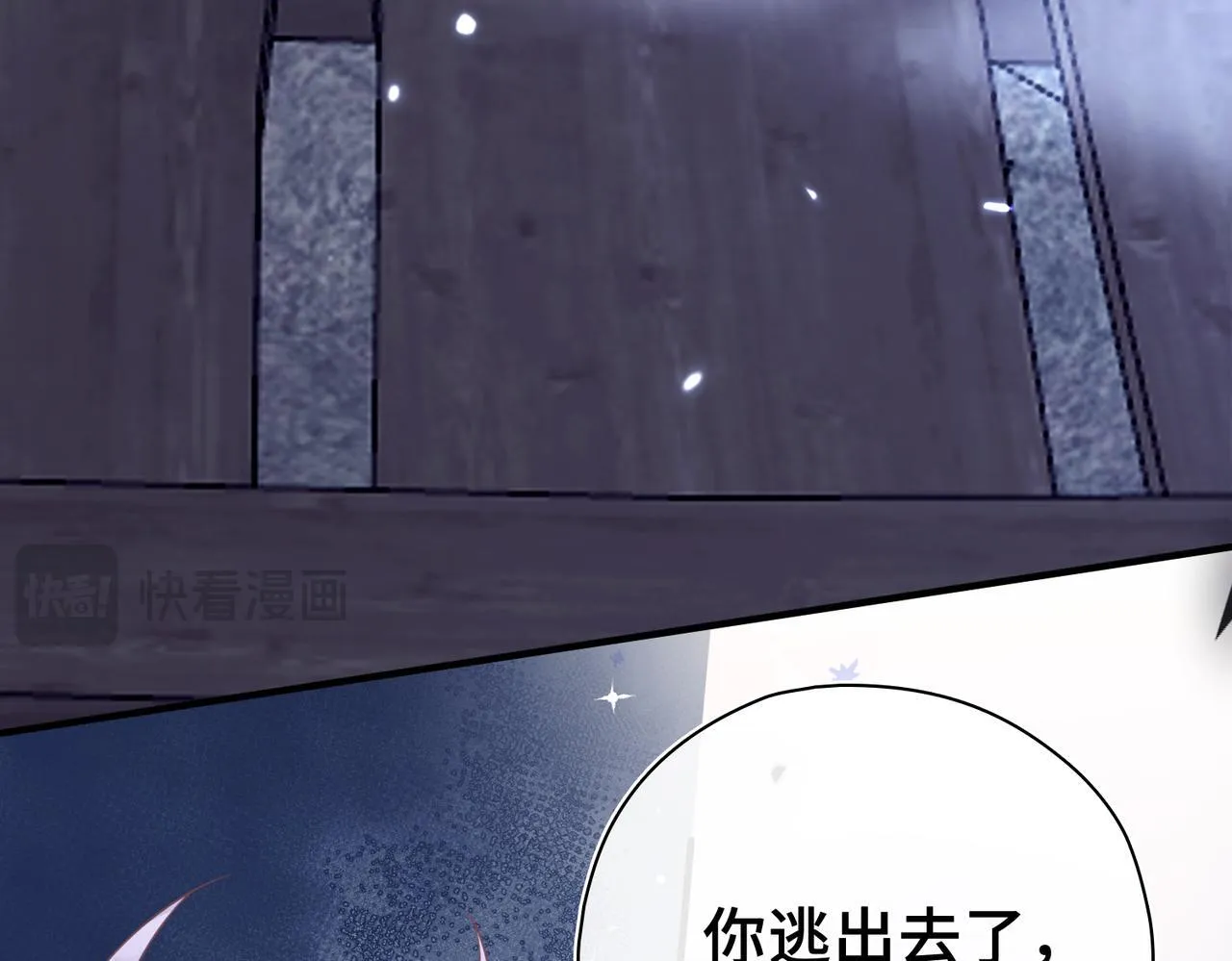 第29话 再次入梦 第66页