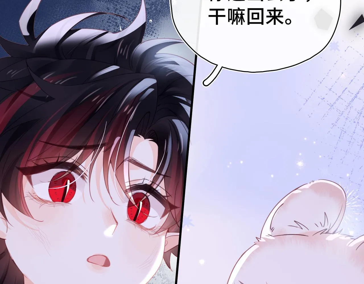 第29话 再次入梦 第67页