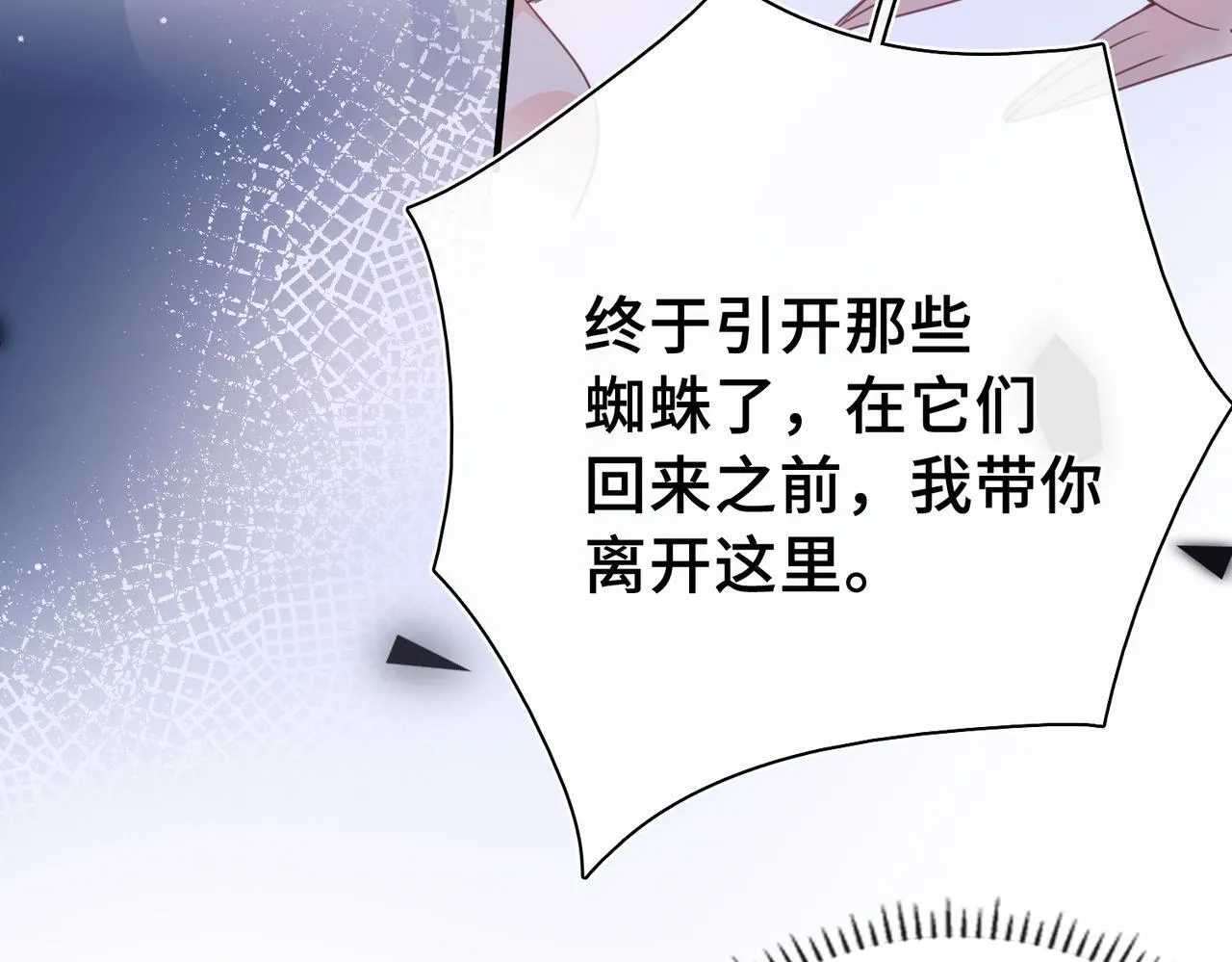 第29话 再次入梦 第69页