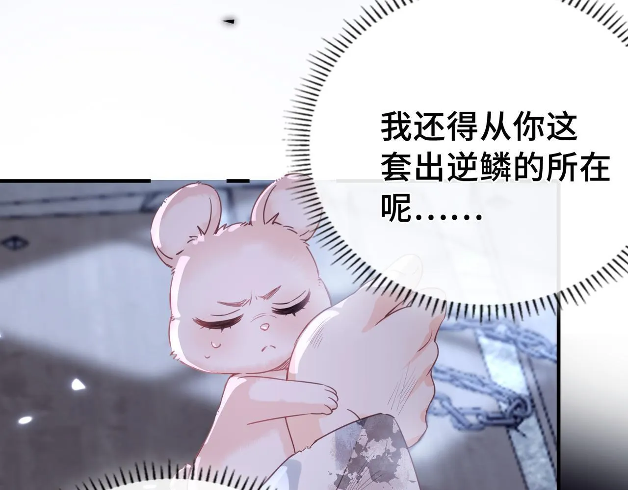 第29话 再次入梦 第70页
