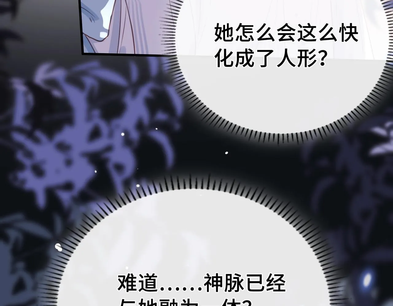 第29话 再次入梦 第87页