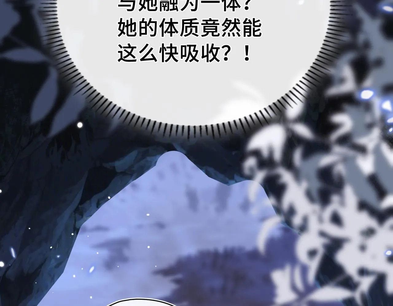 第29话 再次入梦 第88页