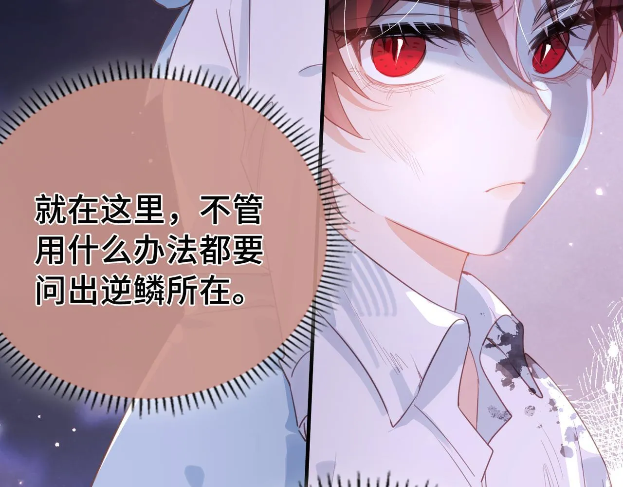 第29话 再次入梦 第93页