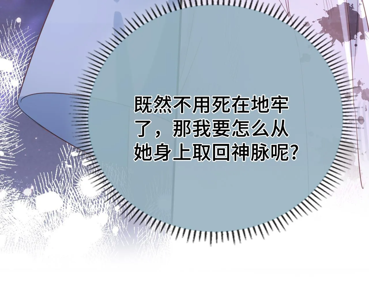 第29话 再次入梦 第94页