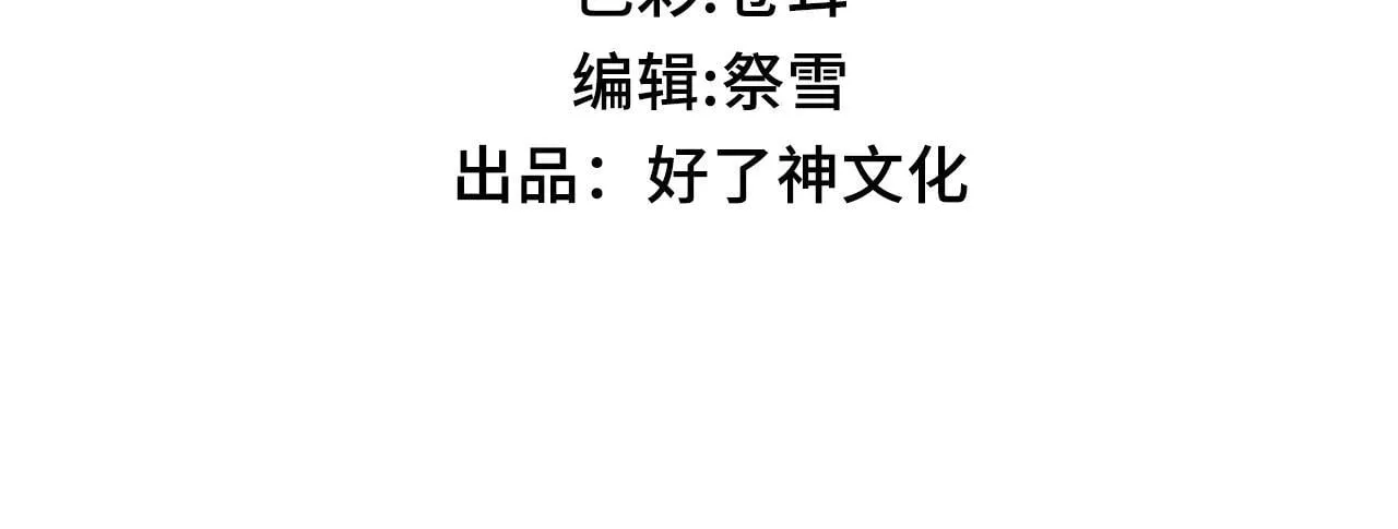 第30话 再陷危机 第3页