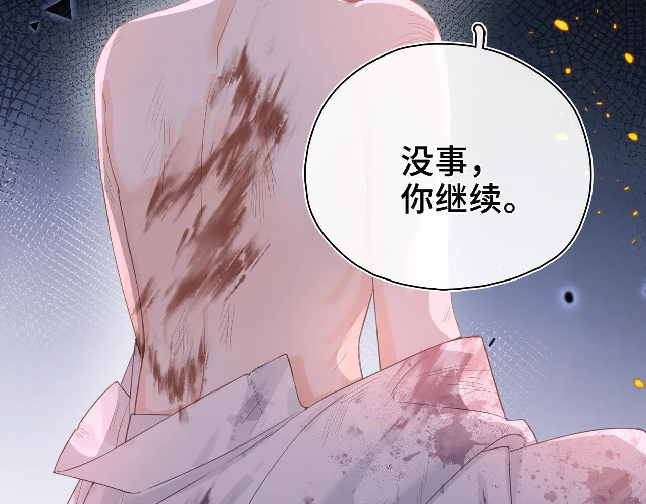 第30话 再陷危机 第9页