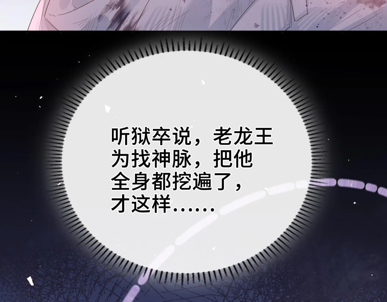 第30话 再陷危机 第10页