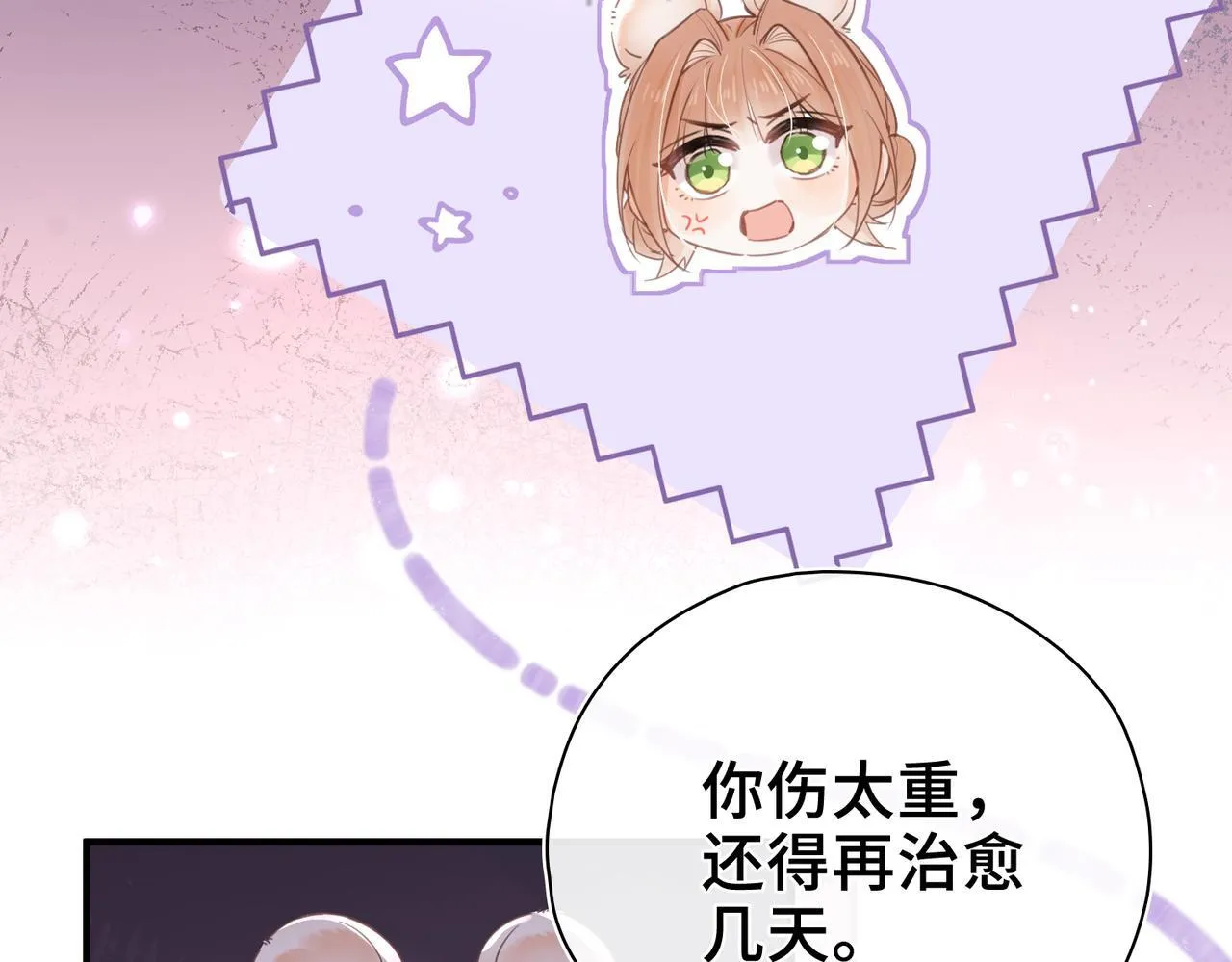 第30话 再陷危机 第12页