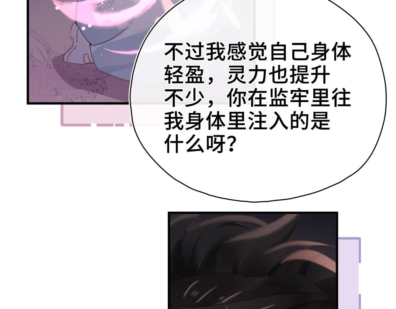 第30话 再陷危机 第14页