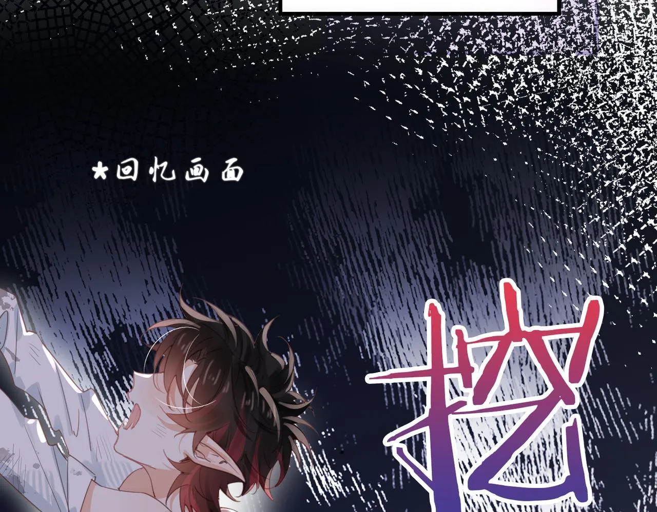 第30话 再陷危机 第16页