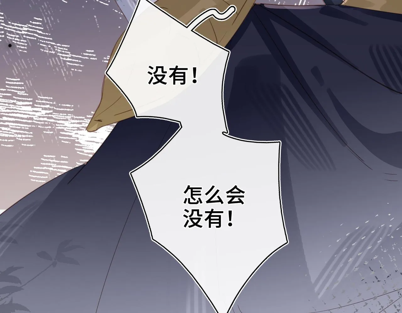 第30话 再陷危机 第18页