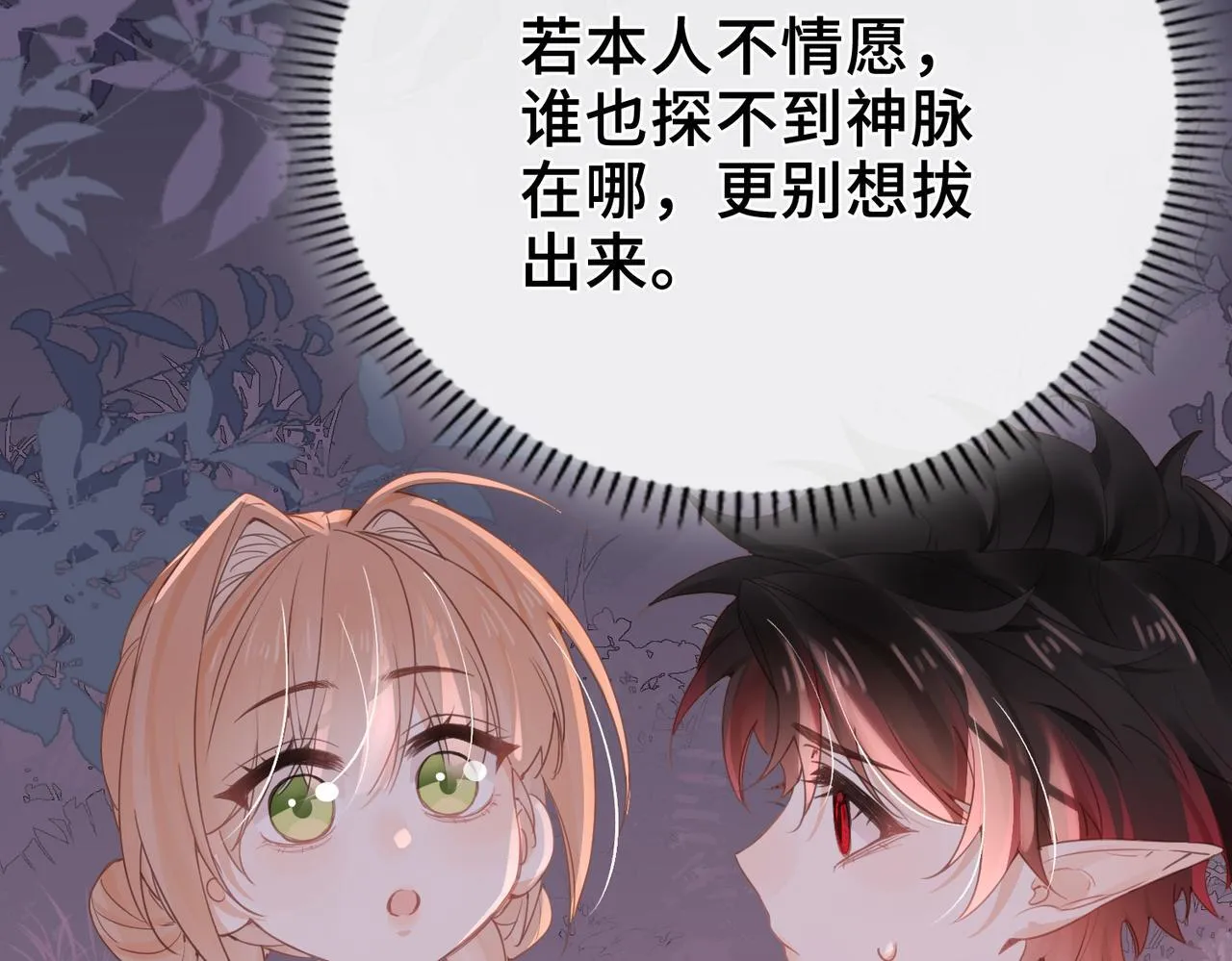 第30话 再陷危机 第20页