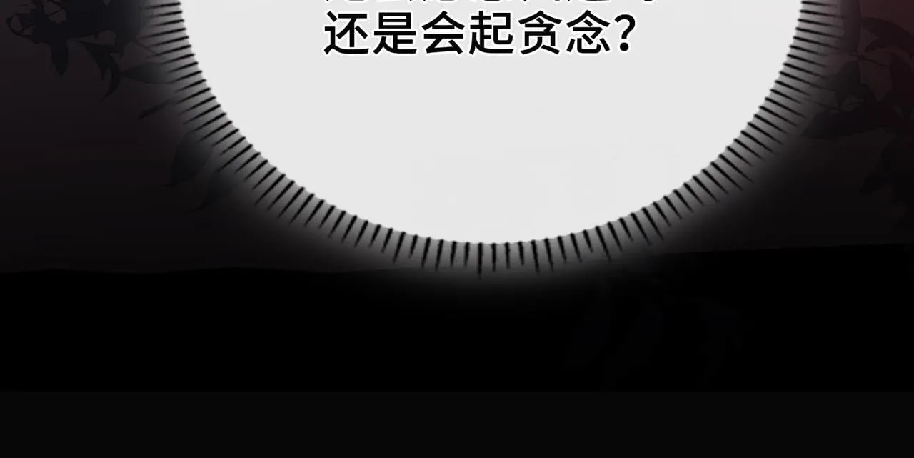 第30话 再陷危机 第23页