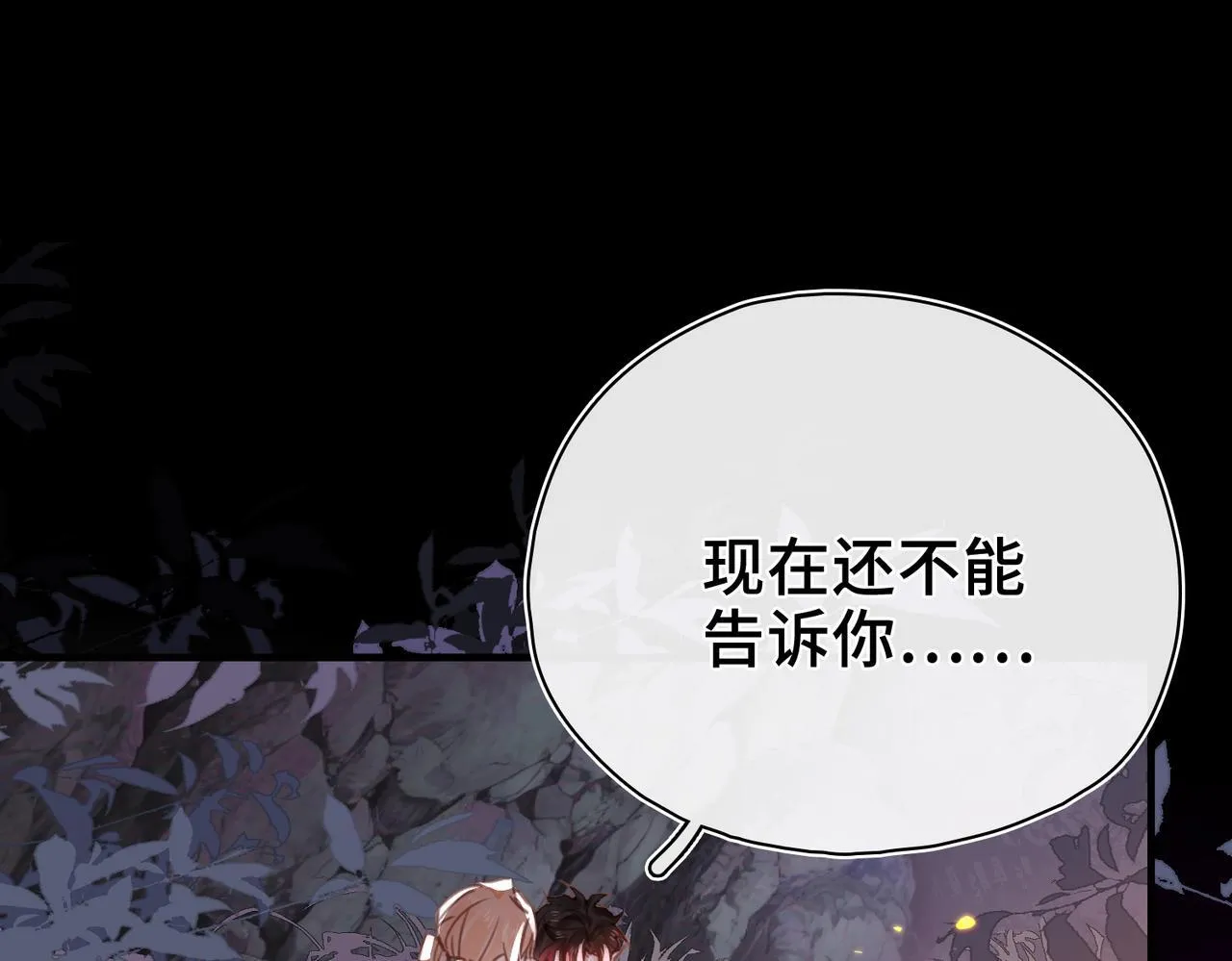 第30话 再陷危机 第24页