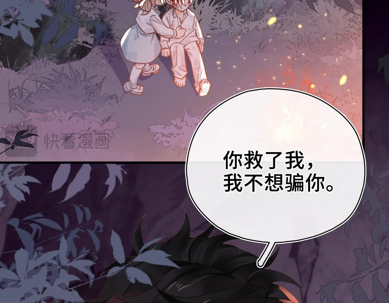 第30话 再陷危机 第25页