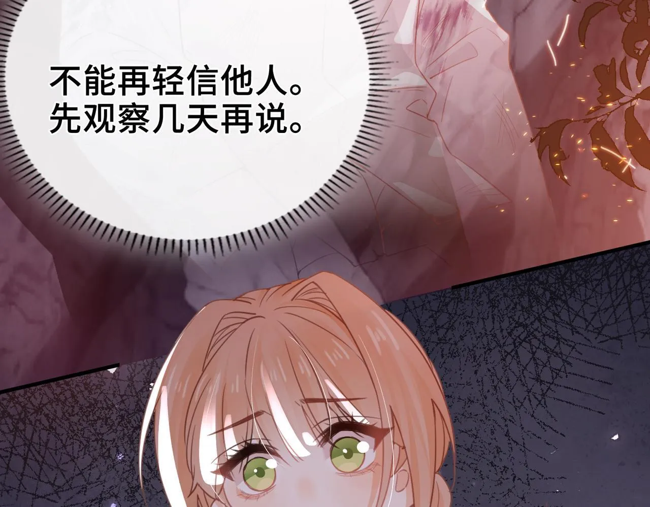 第30话 再陷危机 第27页