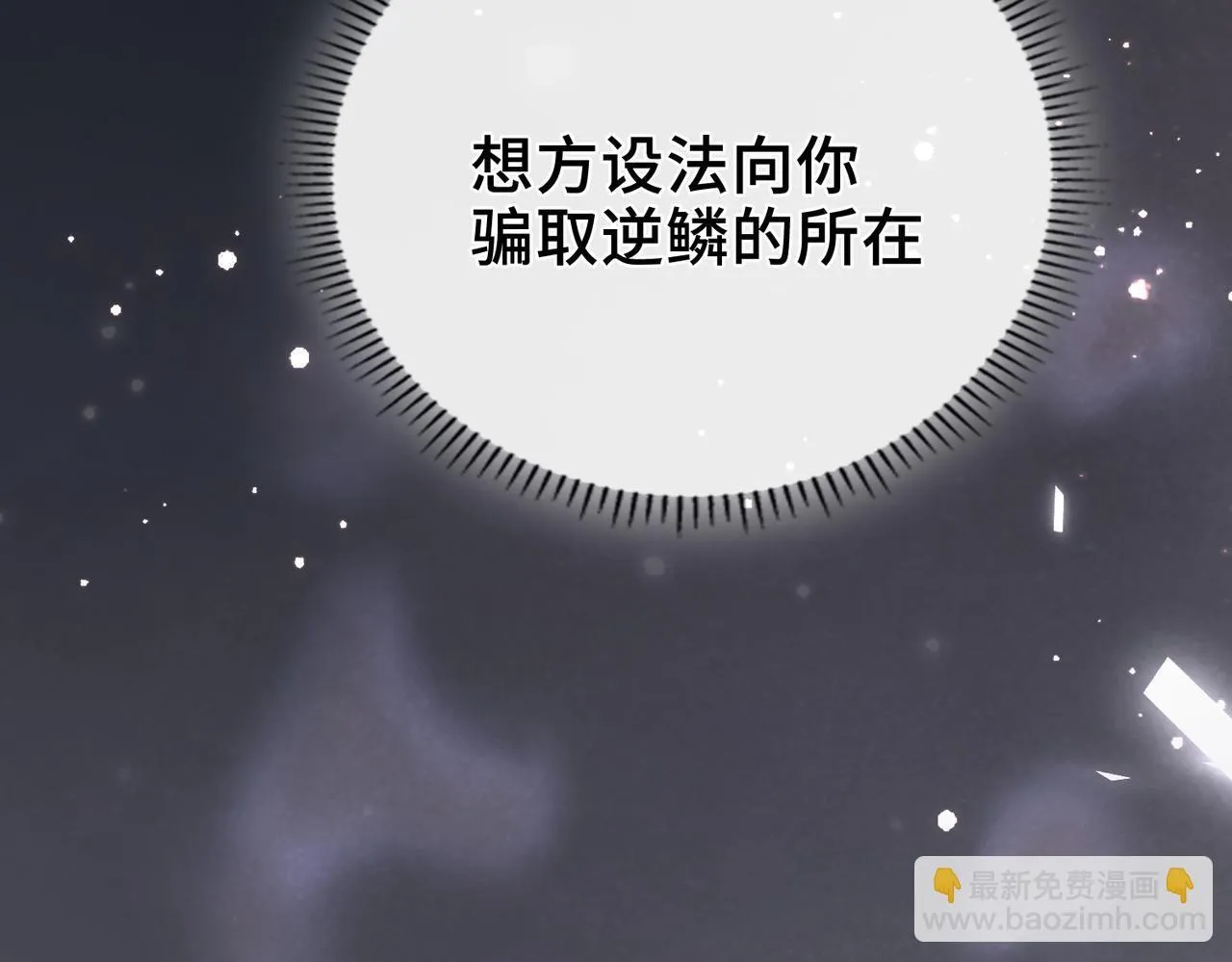 第30话 再陷危机 第31页