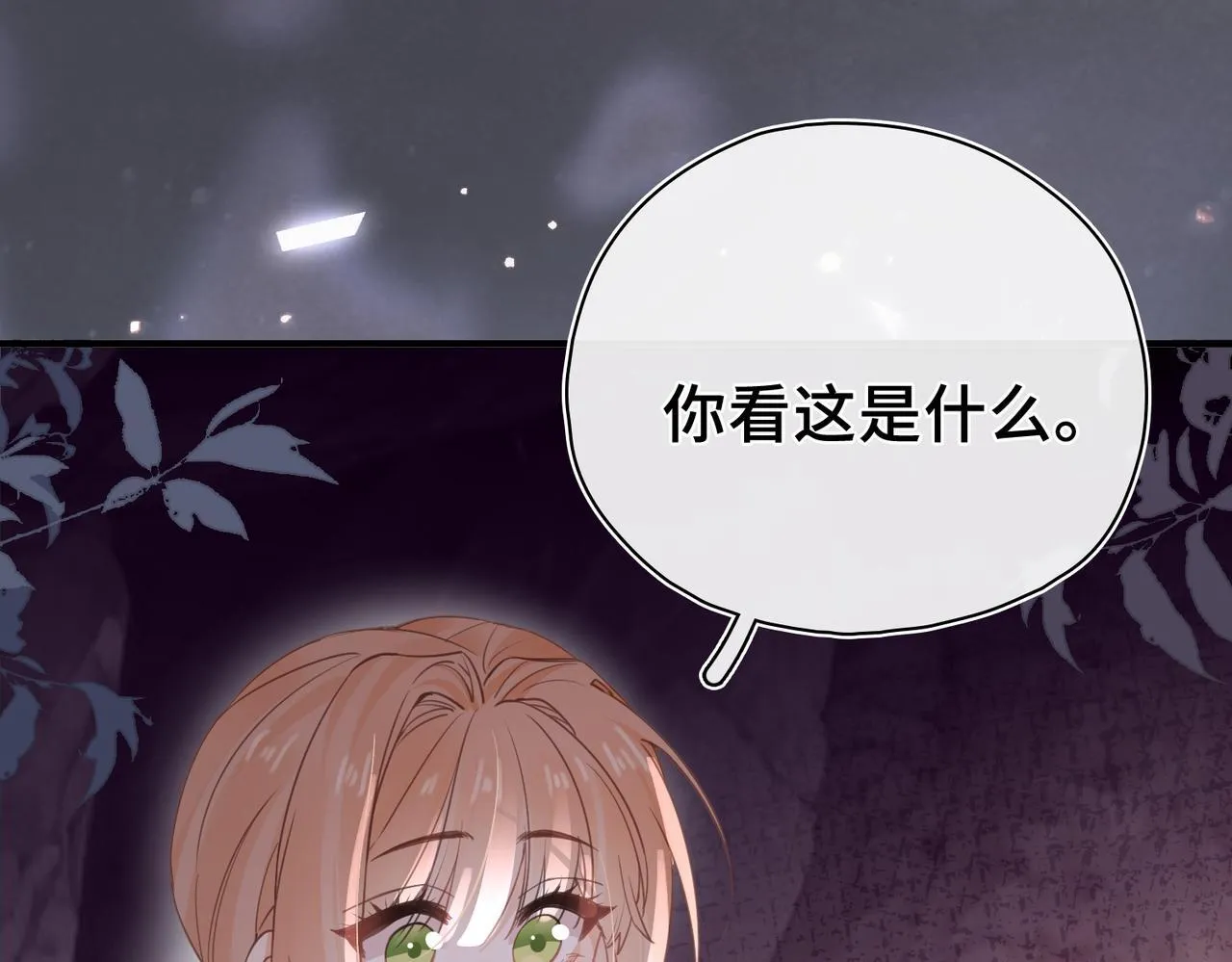 第30话 再陷危机 第32页