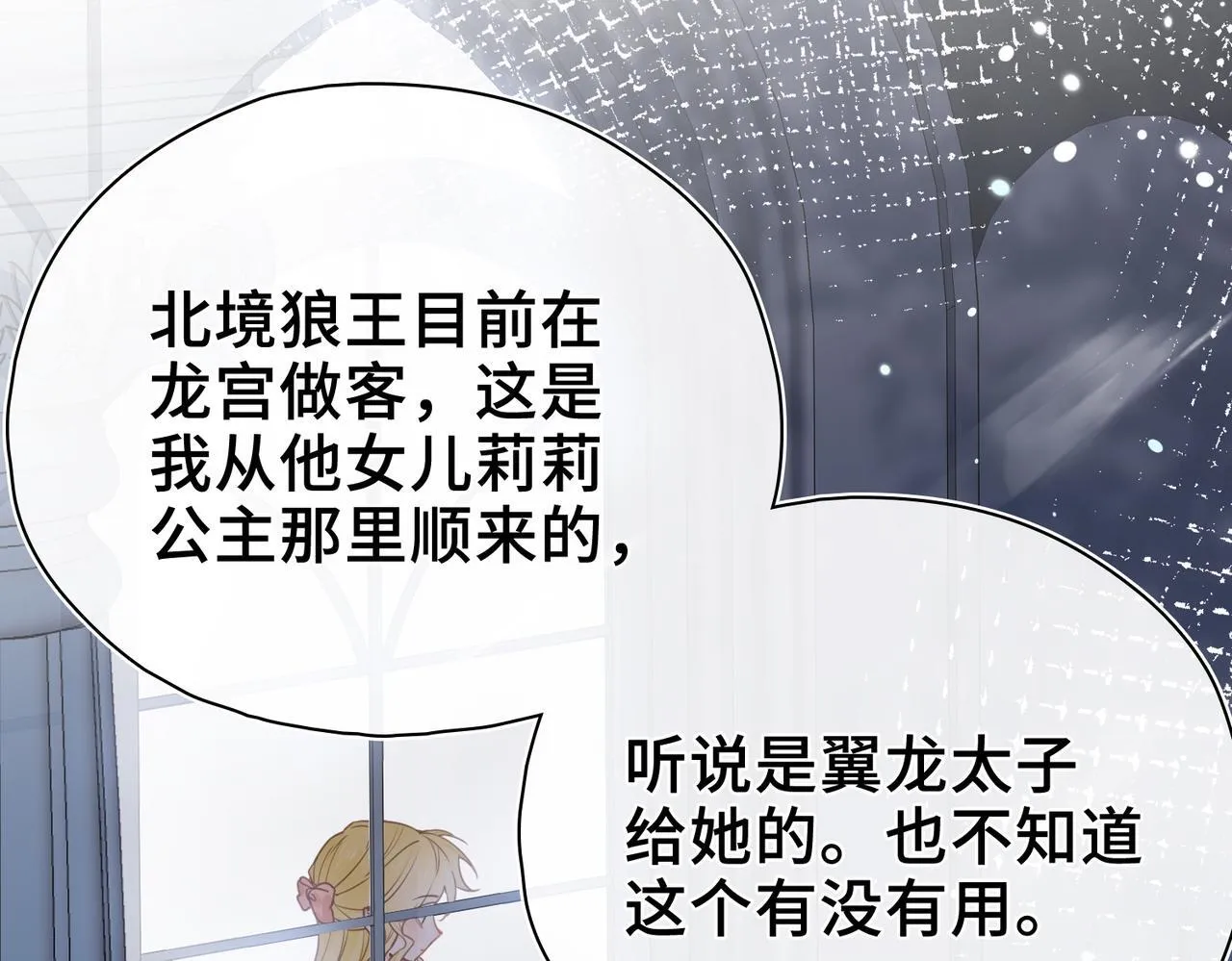 第30话 再陷危机 第36页
