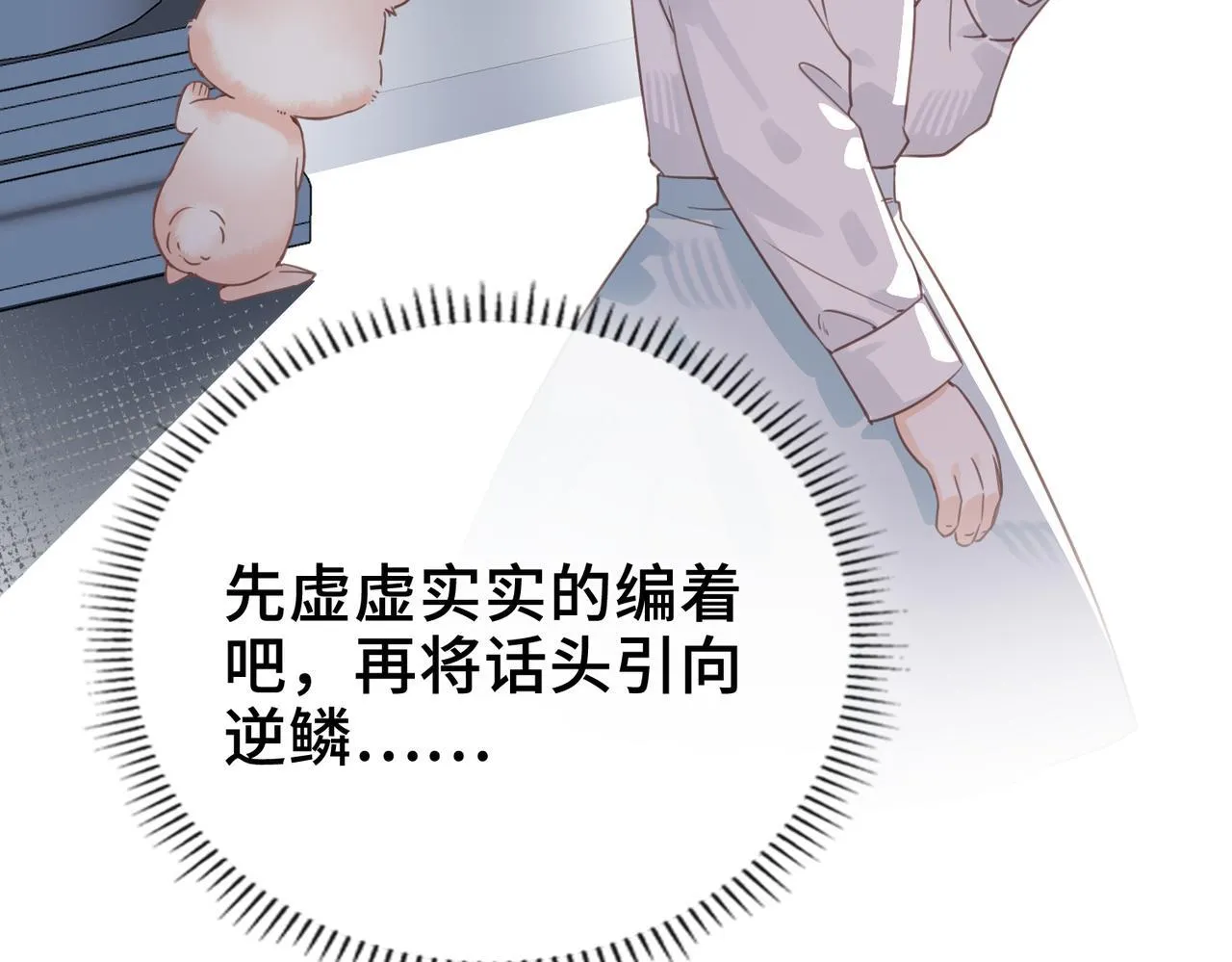 第30话 再陷危机 第38页