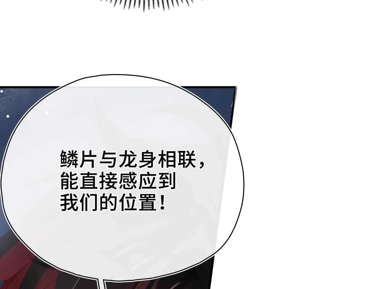 第30话 再陷危机 第39页