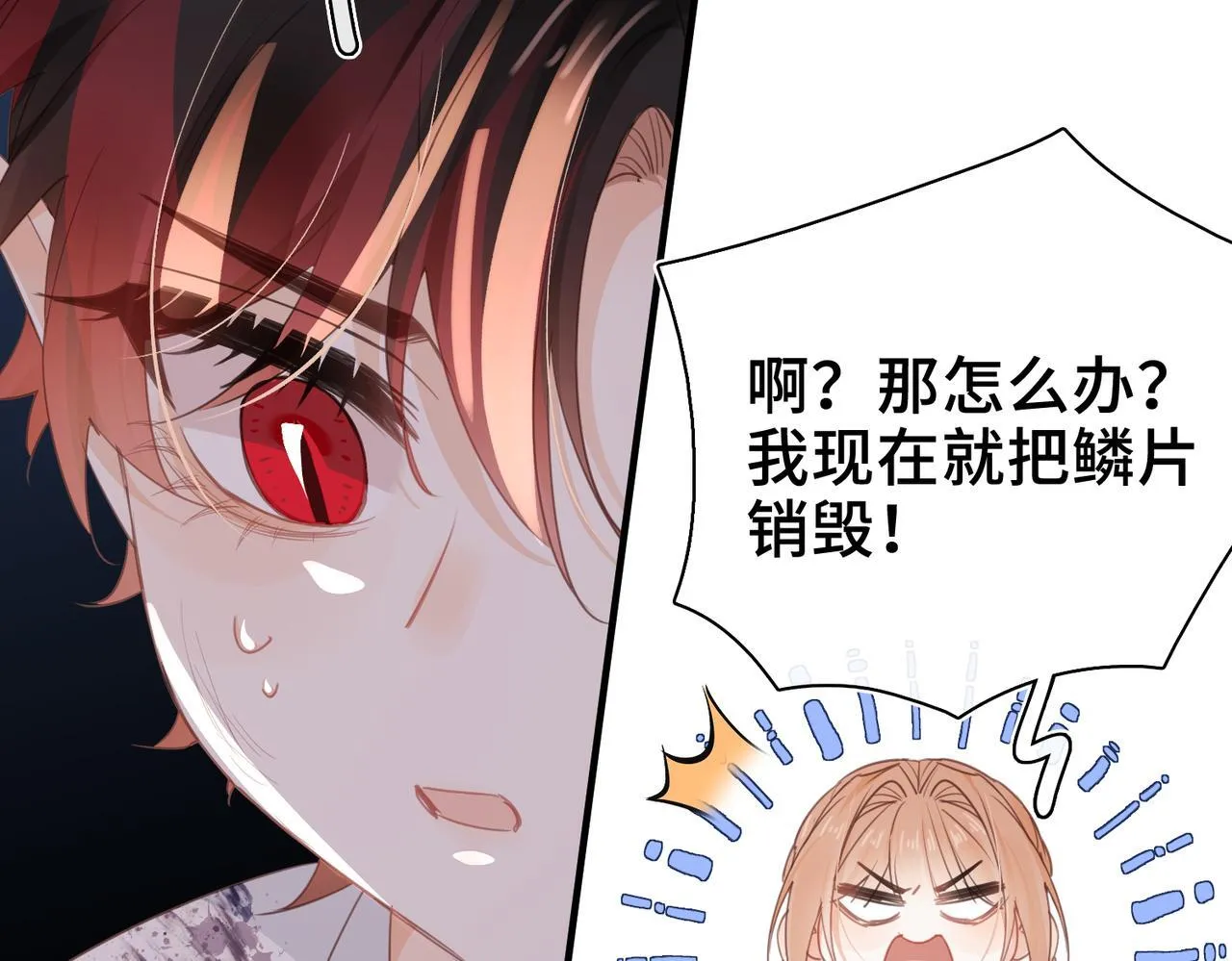 第30话 再陷危机 第40页