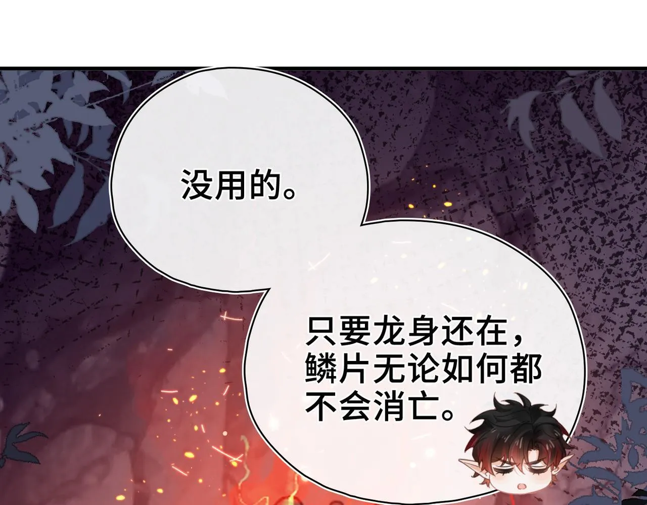 第30话 再陷危机 第42页