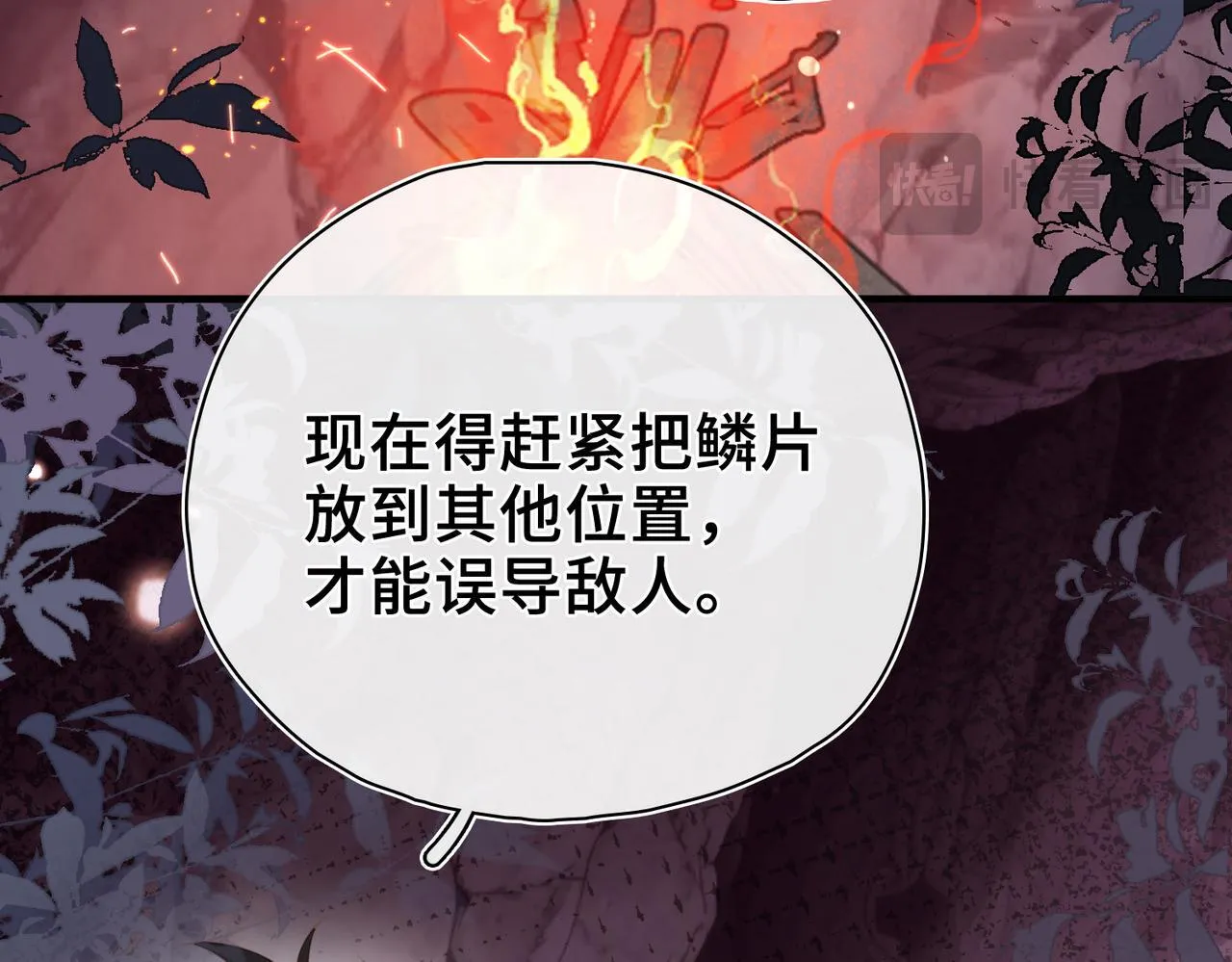 第30话 再陷危机 第43页